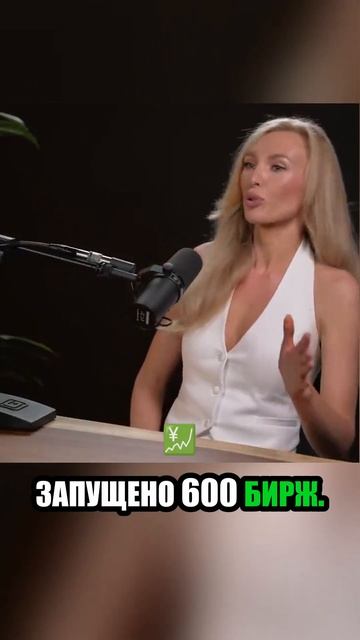 600 бирж за 5 лет шокирующая статистика! #shorts