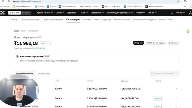 Мой портфель криптовалют 28.10.24