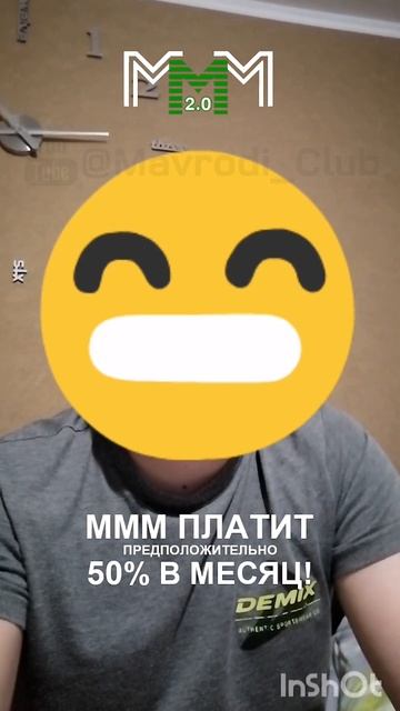 #МММплатит деньги быстро и четко! Отзыв участника #Мав?