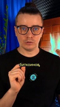 Это произойдёт уже в этом году #биткоин #криптовалют