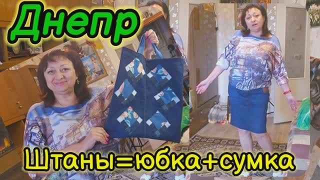 ❤️ДНЕПР ‼️ШТАНЫ ПРЕВРАЩАЮТСЯ В...💥6.05.2025