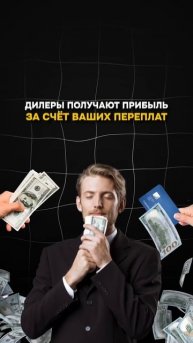В чём разница между дилером и авто-брокер в США