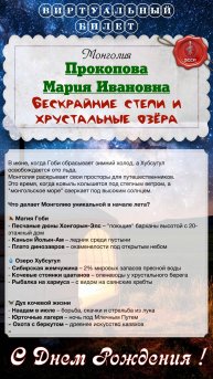 🎉🎂 Поздравляем с Днем Рождения Марию Ивановну Прокопову! 🎂🎉