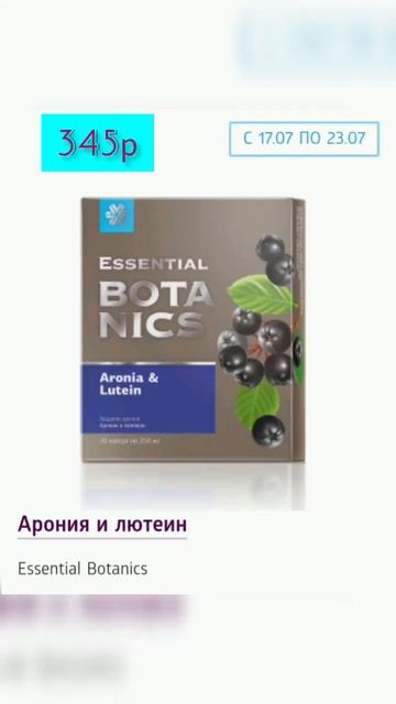 Традиционные акции недели. Самое натуральное от русск