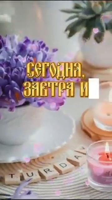 Доброе утречко