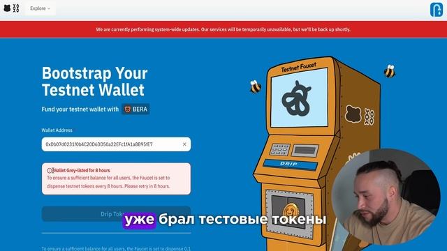 🔥 ПОДРОБНЫЙ и ПОНЯТНЫЙ ГАЙД по BERACHAIN TESTNET | Berachain Airdrop О?