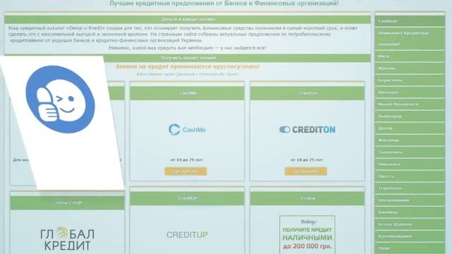 Взять, получить кредит наличными без справок на 2, 3 дня