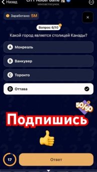 ⚠️CITY Holder New Quiz January 23-24 | Сити Холдер Викторина 23-24 янва?