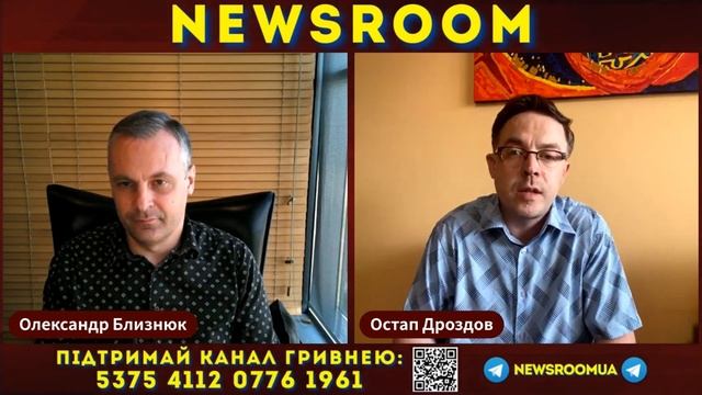 У владу йдуть лише красти. Фрагмент інтерв’ю Остапа Дроздова для NewsRoom