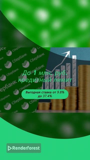 СберБанк является крупнейшим финансовым учреждением