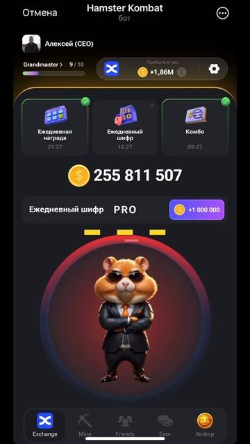 Новый шифр Хамстер комбат 30 июня Hamster Kombat азбука Морзе