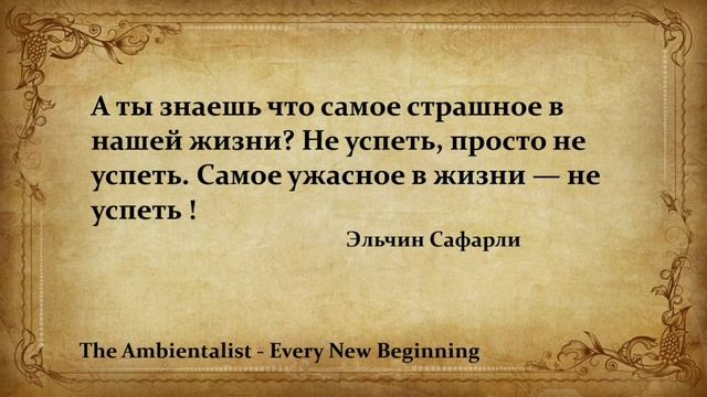 The Ambientalist GIF