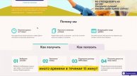 Займ без отказа онлайн: гарантия одобрения