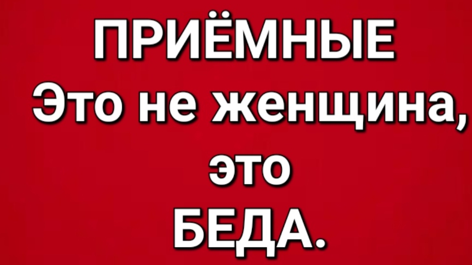 Приёмные/Обзор.