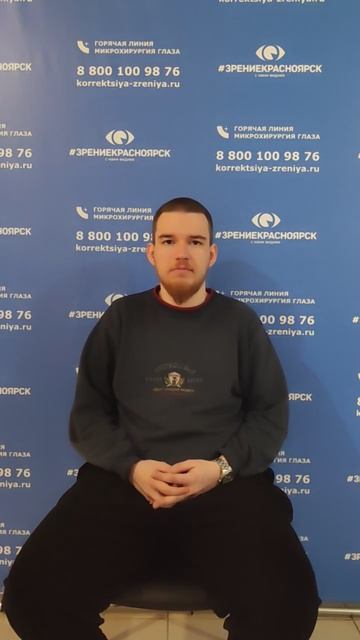Отзыв о лазерной коррекции зрения в клинике "Зрение Красноярск", 88001009876