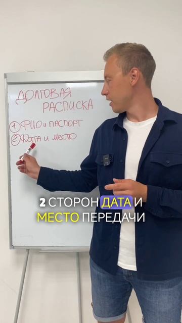 Как правильно составить долговую расписку  #инвестици