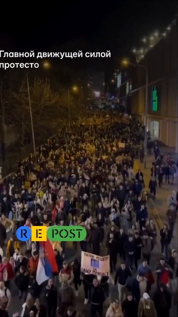 Протесты в Сербии