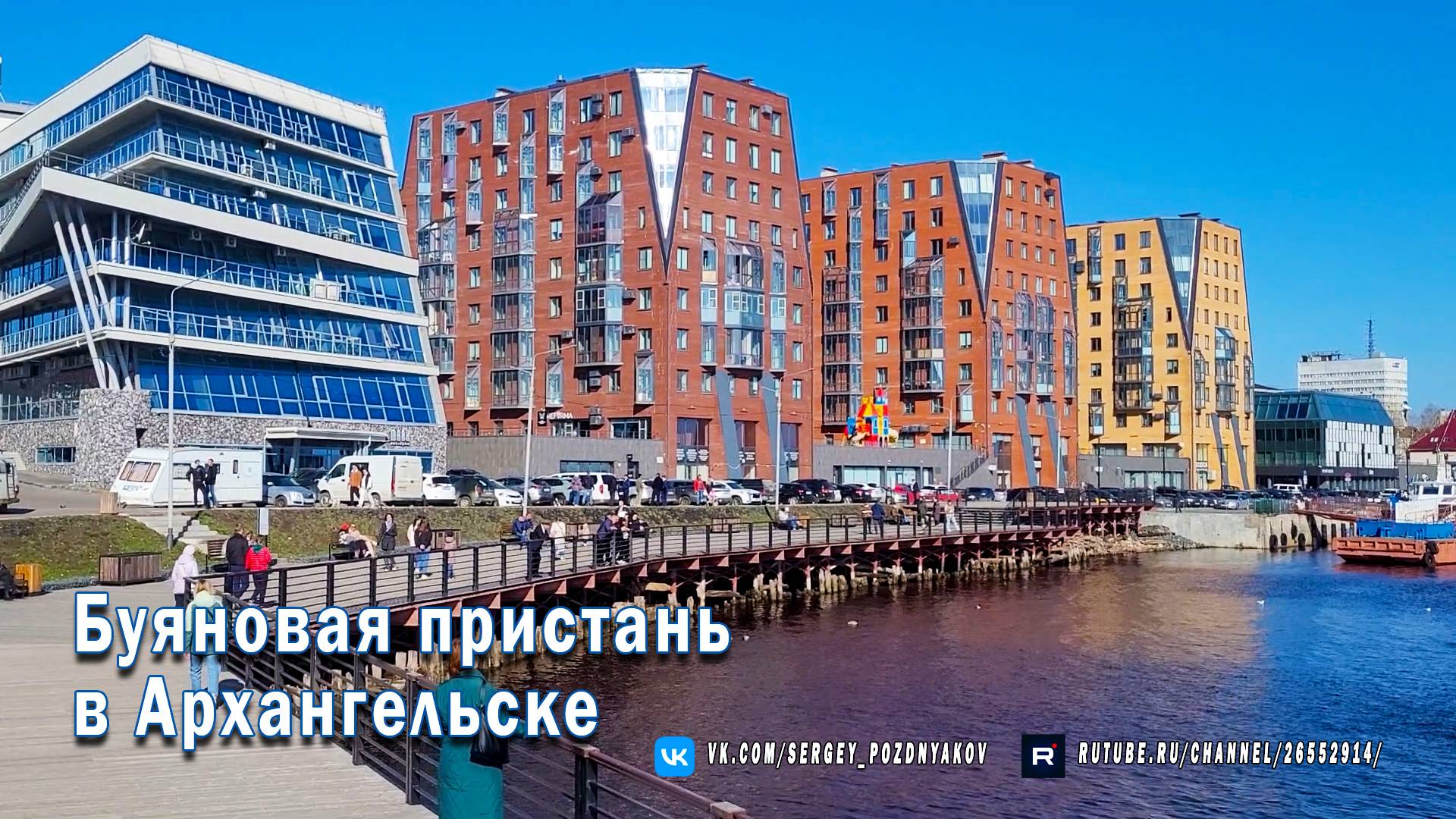 Буяновая пристань в Архангельске