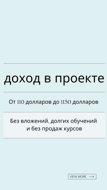 Зарабатывай в интернете сейчас. #деньги #удаленка #зар?