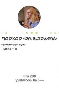 Сколько давать на карманные расходы?