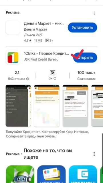 КРЕДИТНЫЙ РЕЙТИНГ ТЕКСЕРУ 😱😱😱 #кредит