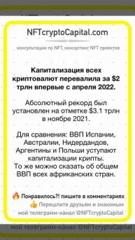 Капитализация всех криптовалют перевалила за $2 трлн в