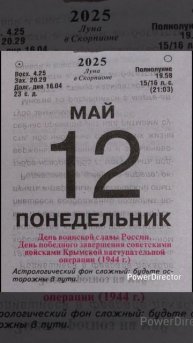 Совет на 12 мая.mp4
