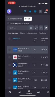 Накопительный счет #финансы #инвестиции