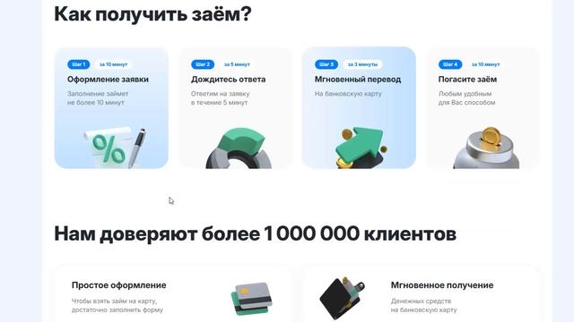 Первый займ без процентов: условия в МКК Бустра
