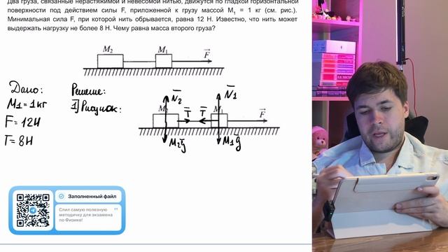 Два груза, связанные нерастяжимой и невесомой нитью, движутся по гладкой горизонтальной - №40074