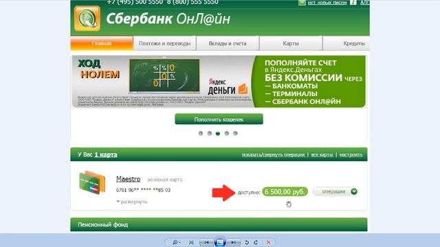 КапиталЪ ПЛЮС Получение помощи Александром Александр