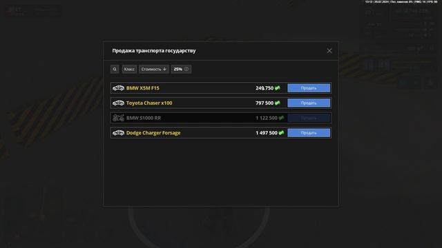 Next rp Новые акции, продал все свои авто !!!