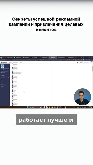 Секреты успешной рекламной кампании и привлечения це?