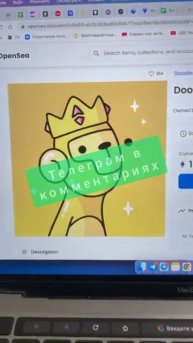 nft как заработать #shorts #криптовалюта #цена #биткоин #ку?