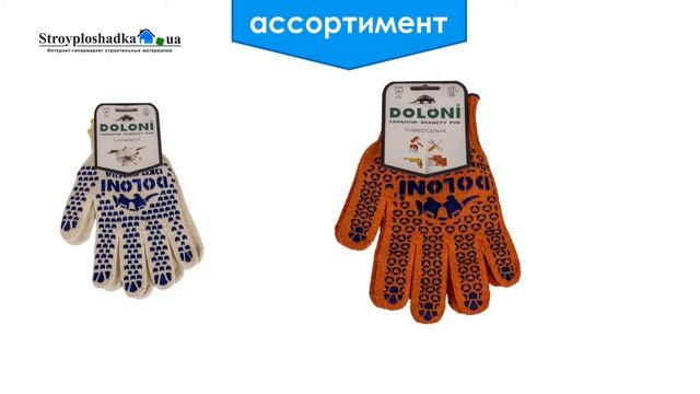 Doloni универсальные