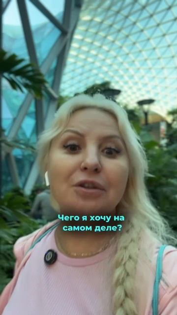 Задавайте себе правильные вопросы