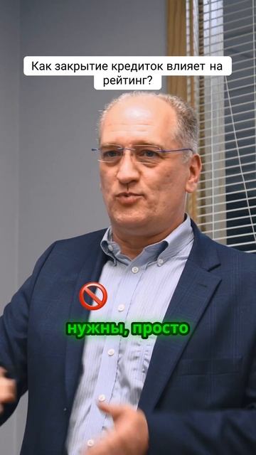 Закрытие кредитных карт: действительно ли это хорошая