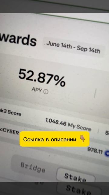 Выгодный стейк под большие % #btc #memes #юмор #cryptomarket #cryptonews