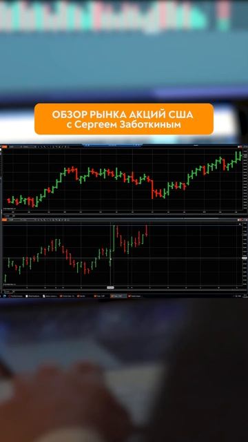 Обзор рынка Акций США I Март 2024