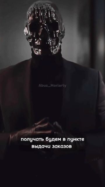 Напиши "МОРИАРТИ" в комментарии и можешь получить 100$  #?