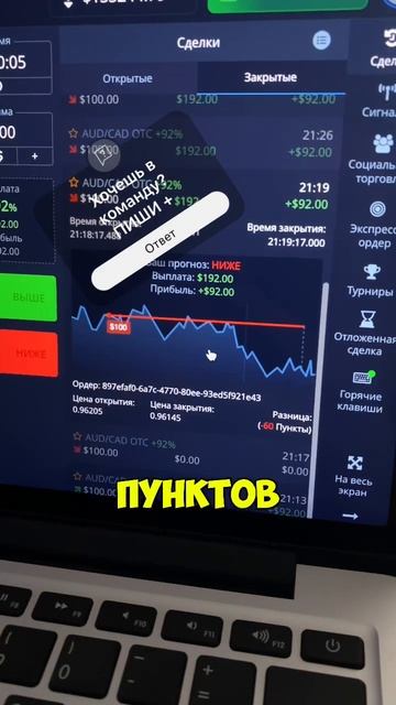 💰10+ и 1 минус по моей стратегии для бинарок