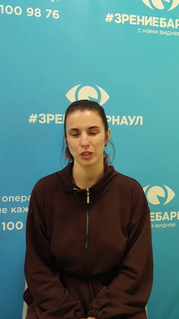 Отзыв о лазерной коррекции зрения в клинике "Зрение Барнаул", 88001009876