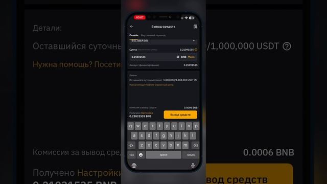 Как Вывести Байбит На Карту РФ