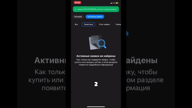 ПОКУПКА АКЦИЙ #17! #фондовыйрынок#московскаябиржа#инве?