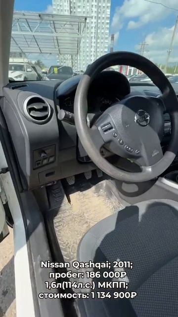 #NissanQashqai 2011 #автокредит #трейдин