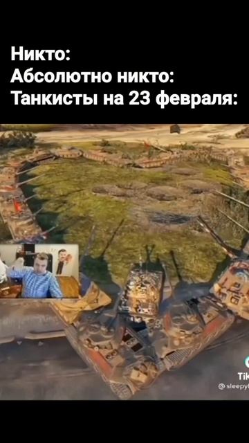 АКТЁР ПОЗДРАВЛЯЕТ ТАНКИСТОВ И ВСЕХ ОСТАЛЬНЫХ МУЖЧИН С