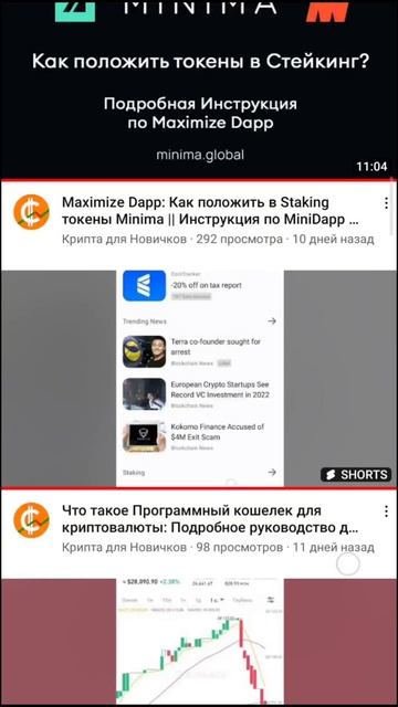 Крипта для Новичков: Новые YouTube-канал и Telegram-группа в п?