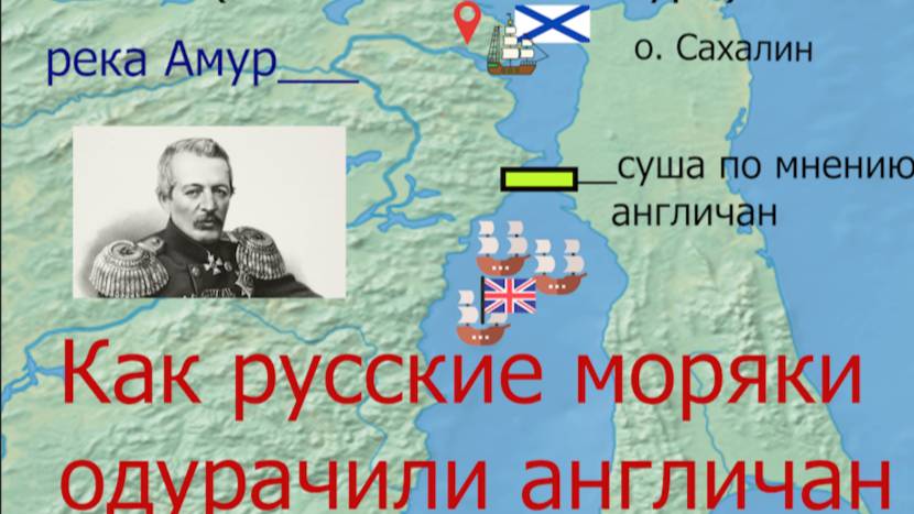 Как русские моряки одурачили англичан