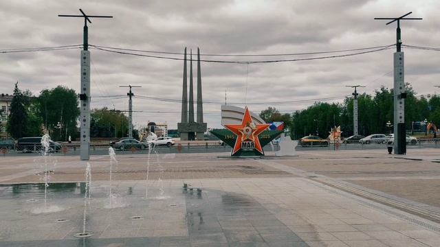 С Днём Нашей Победы!