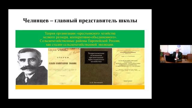«Абалкинские чтения» (КРУГЛЫЙ СТОЛ 2)